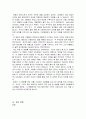 라라랜드 영화감상문 리뷰(La La Land 2016) 2페이지