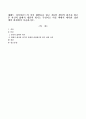 재레드 다이아몬드의 저서 대변동을 읽고 제1장 개인의 위기를 읽은 후 자신의 삶에서 개인의 위기는 무엇이고 이를 책에서 제시한 12단계의 관점에서 서술하시오 1페이지