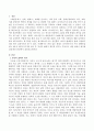 재레드 다이아몬드의 저서 대변동을 읽고 제1장 개인의 위기를 읽은 후 자신의 삶에서 개인의 위기는 무엇이고 이를 책에서 제시한 12단계의 관점에서 서술하시오 2페이지