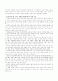 재레드 다이아몬드의 저서 대변동을 읽고 제1장 개인의 위기를 읽은 후 자신의 삶에서 개인의 위기는 무엇이고 이를 책에서 제시한 12단계의 관점에서 서술하시오 3페이지