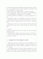 직업 상담사 직무수행계획서(무기계약직 지청고용센터) 직업상담원  합격직무수행계획서 직업상담직 공무원직무 수행계획서 4페이지