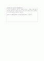 직업 상담사 직무수행계획서(무기계약직 지청고용센터) 직업상담원  합격직무수행계획서 직업상담직 공무원직무 수행계획서 5페이지