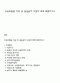 고용보험법 사업 중 실업급여 사업에 대해 토론하시오 1페이지