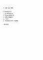 고용보험법 사업 중 실업급여 사업에 대해 토론하시오 2페이지