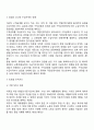 고용보험법 사업 중 실업급여 사업에 대해 토론하시오 4페이지