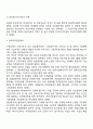 고용보험법 사업 중 실업급여 사업에 대해 토론하시오 5페이지