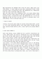 고용보험법 사업 중 실업급여 사업에 대해 토론하시오 8페이지