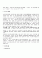 고용보험법 사업 중 실업급여 사업에 대해 토론하시오 9페이지