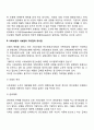 사회보험의 구성원리와 사회보험과 사보험과의 차이점과 유사점을 구체적으로 서술한다 4페이지