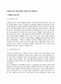 고령화로 인한 사회의 문제와 대책에 대해 토론하세요 2페이지