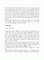 고령화로 인한 사회의 문제와 대책에 대해 토론하세요 4페이지