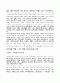 고령화로 인한 사회의 문제와 대책에 대해 토론하세요 6페이지