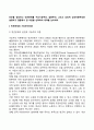 빈곤을 정의하고 빈곤문제를 구조기능주의 갈등주의 그리고 상징적 상호작용주의로 설명하고 결론에서 한 이론을 선택하여 대책을 논하여라 2페이지
