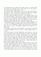 빈곤을 정의하고 빈곤문제를 구조기능주의 갈등주의 그리고 상징적 상호작용주의로 설명하고 결론에서 한 이론을 선택하여 대책을 논하여라 7페이지