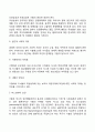 가출청소년 문제의 원인과 해결방안에 대해 작성하세요 4페이지