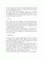 노인의 욕구와 노인문제를 간략하게 설명하시오 4페이지