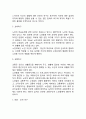 노인의 욕구와 노인문제를 간략하게 설명하시오 5페이지