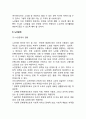 노인의 욕구와 노인문제를 간략하게 설명하시오 6페이지