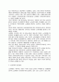 노인의 욕구와 노인문제를 간략하게 설명하시오 9페이지