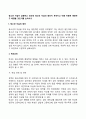 청소년 자살이 급증하고 있는데 청소년 자살의 원인이 무엇이고 이를 어떻게 예방하고 해결할 것인지를 논하시오 3페이지