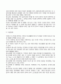 청소년 자살이 급증하고 있는데 청소년 자살의 원인이 무엇이고 이를 어떻게 예방하고 해결할 것인지를 논하시오 4페이지