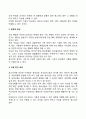 청소년 자살이 급증하고 있는데 청소년 자살의 원인이 무엇이고 이를 어떻게 예방하고 해결할 것인지를 논하시오 5페이지