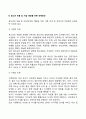 청소년 자살이 급증하고 있는데 청소년 자살의 원인이 무엇이고 이를 어떻게 예방하고 해결할 것인지를 논하시오 6페이지