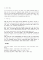 청소년 자살이 급증하고 있는데 청소년 자살의 원인이 무엇이고 이를 어떻게 예방하고 해결할 것인지를 논하시오 8페이지