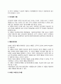 동기부여에 관한 이론들을 설명하여 보고 동기부여 이론에 입각하여 본인이 생각하는 사회복지조직에서 동기부여는 무엇인지 5페이지