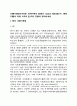 사회복지행정이 어떠한 사회복지학적 배경에서 성립되고 발전되었는지 사회복지행정의 역사를 미국과 한국으로 구분하여 정리해주세요 2페이지