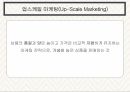 업스케일 마케팅 사례 분석 - 이마트의 노브랜드 3페이지