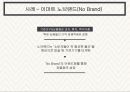 업스케일 마케팅 사례 분석 - 이마트의 노브랜드 18페이지