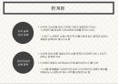 업스케일 마케팅 사례 분석 - 이마트의 노브랜드 19페이지