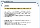 방송인쇄매체의 현황 및 단가 4페이지