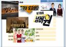 방송인쇄매체의 현황 및 단가 8페이지