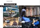 빅데이터와 미래사회의 변화 6페이지