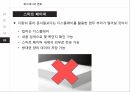빅데이터와 미래사회의 변화 11페이지