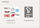 산업재마케팅 시스템 비즈니스 32페이지