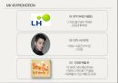 산업재마케팅 시스템 비즈니스 33페이지