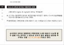 생산관리시스템 식스시그마 4페이지
