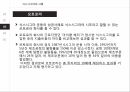 생산관리시스템 식스시그마 7페이지