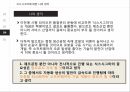 생산관리시스템 식스시그마 10페이지