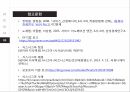 생산관리시스템 식스시그마 11페이지
