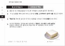 한국의 음식 문화 17페이지