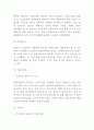 LG전자 마케팅연구 - LG전자 기업분석과 SWOT분석및 LG전자 마케팅전략 사례분석 및 향후시사점 5페이지