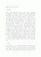 LG전자 마케팅연구 - LG전자 기업분석과 SWOT분석및 LG전자 마케팅전략 사례분석 및 향후시사점 7페이지