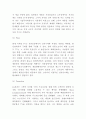 LG전자 마케팅연구 - LG전자 기업분석과 SWOT분석및 LG전자 마케팅전략 사례분석 및 향후시사점 8페이지