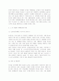 LG전자 마케팅연구 - LG전자 기업분석과 SWOT분석및 LG전자 마케팅전략 사례분석 및 향후시사점 9페이지