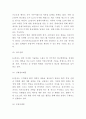 LG전자 마케팅연구 - LG전자 기업분석과 SWOT분석및 LG전자 마케팅전략 사례분석 및 향후시사점 10페이지