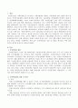 국민연금법의 장점 및 단점을 제시하고 이에 따른 자신의 생각을 논하시오 2페이지